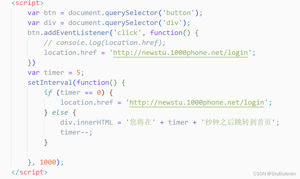 js实现5秒后跳转页面