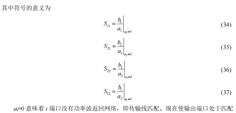 S11、反射系数、回波损耗