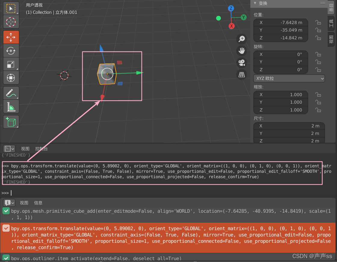 blender python编程入门_python blender-CSDN博客