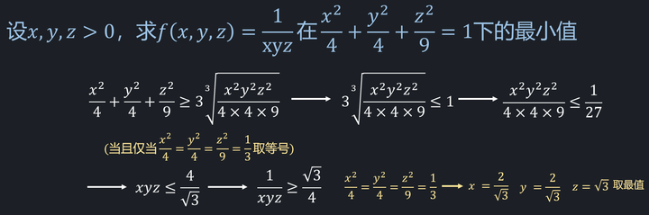 多元函数微分学条件极值(拉格朗日乘数法)求解技巧总结