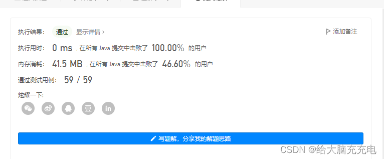 【每日算法题】合并两个有序数组（简单）