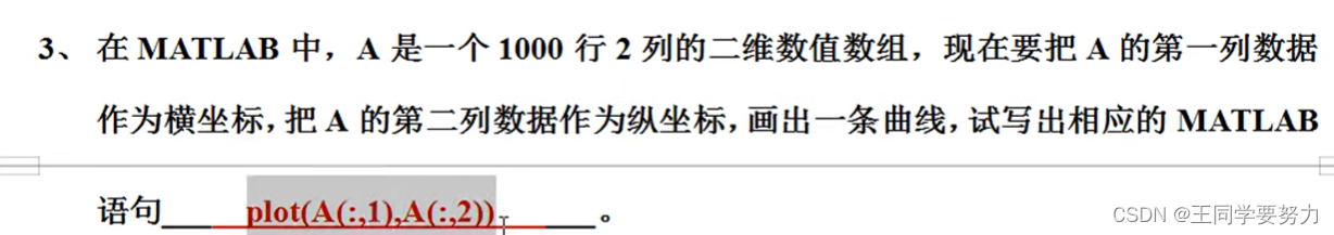 【 期末复习】 matlab 基础练习题总结大全(超详细)