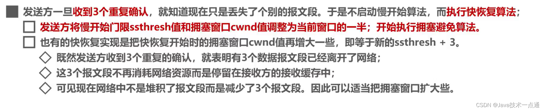 [外链图片转存失败,源站可能有防盗链机制,建议将图片保存下来直接上传(img-xl4dGJGU-1676091084588)(计算机网络第5章（运输层）.assets/image-20201022151819265.png)]