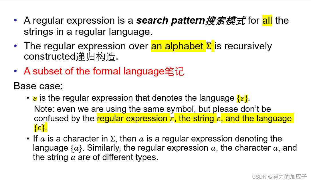 编译原理笔记（龙书） Compiler Construction Chapter 2-CSDN博客