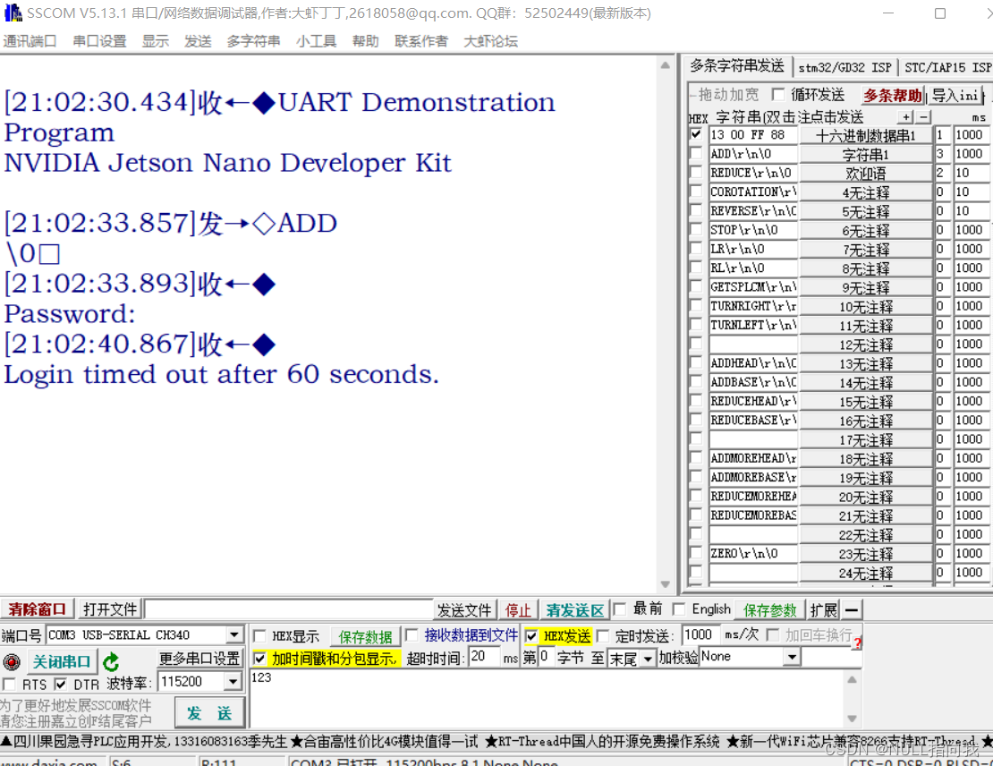 Jetsonnano B01 笔记4：UART 通信配置及编程