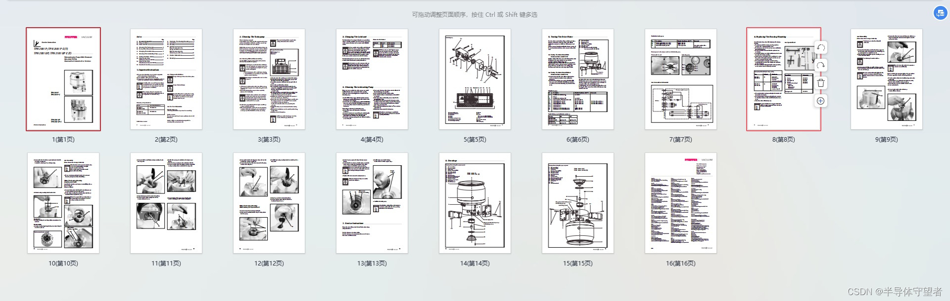 普发Pfeiffer分子泵TPH2101PUP/PCCT安装使用维护说明