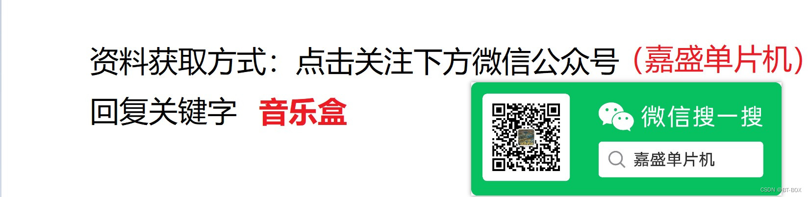 基于51单片机音乐盒LCD1602显示( proteus仿真+程序+原理图+设计报告+讲解视频）