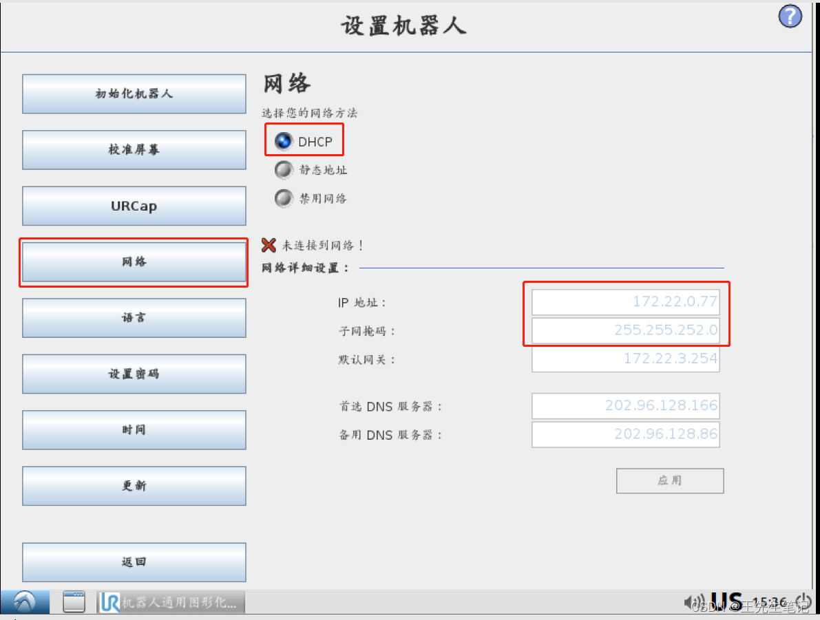 UR机器人C语言和Python编程控制_urdf通过python实时控制-CSDN博客