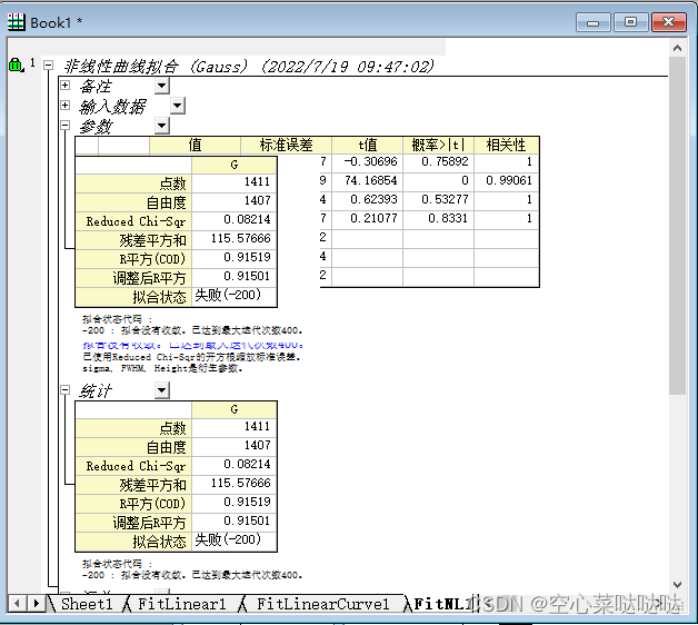 Origin曲线拟合教程