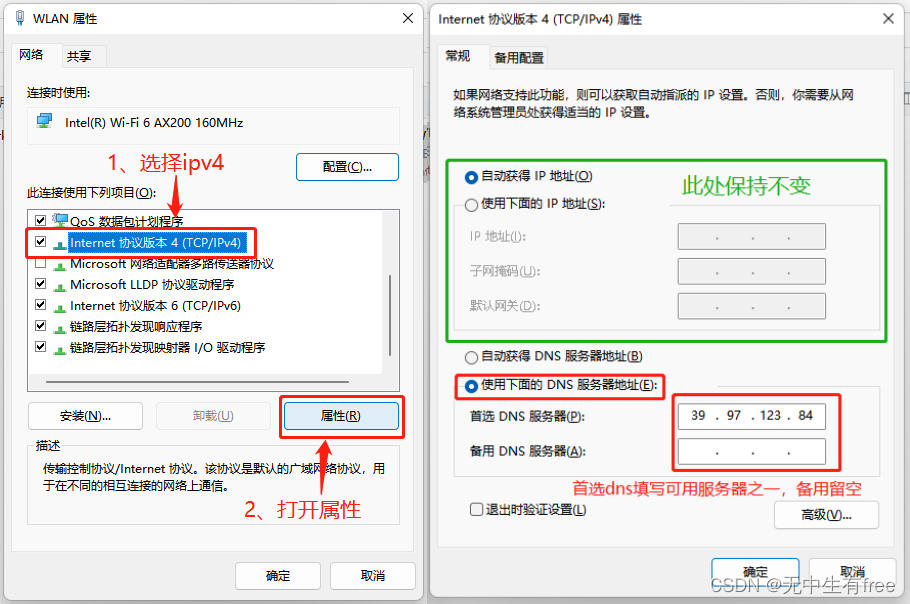 吉利GKUI车机任意安装第三方APP软件教程，DNS劫持应用商店安装软件