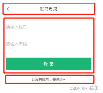 React项目实战之租房app项目（九）登录模块基础布局和功能实现