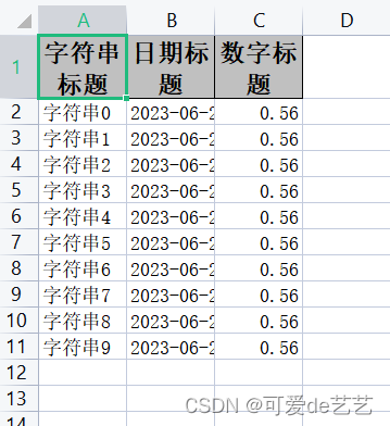 POI及EasyExcel操作xls，xlsx文件