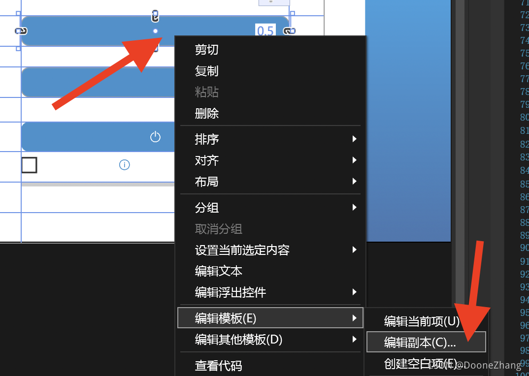 编辑模版