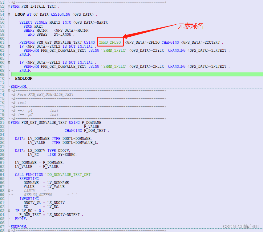 SAP 比较两个内表记录的差异及取元素域值