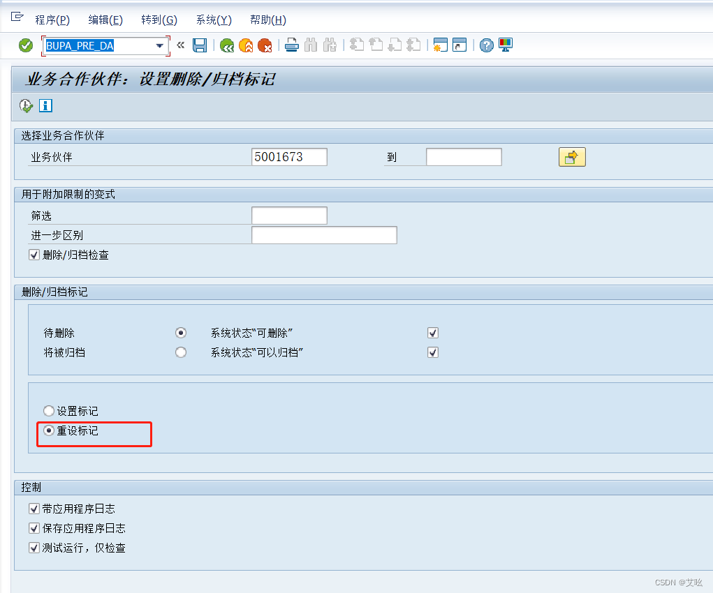 SAP S 4 HANA BP sap Bp CSDN sap-s-4-hana-bp-sap-bp-csdn