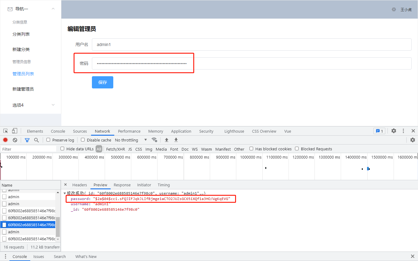 技能学习：学习使用golang（gin框架） + vue.js，开发前端全栈网站9.登录功能（一）：管理员功能的实现（密码和密码的bcript加密）_gin+xterm.js+ws,实现