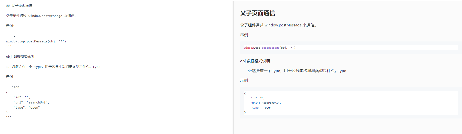 文件预览：Markdown文件预览