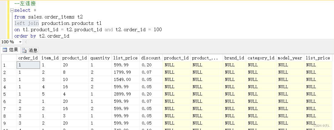 SQL Server左连接