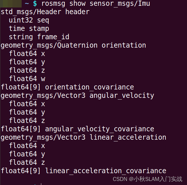 #include ＜sensor_msgs/Imu.h＞这个ROS头文件包含的功能有哪些？