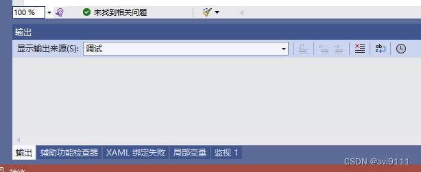 c# wpf log 调试 输出窗口