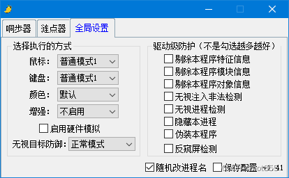 小芒果多开窗口同步器连点器_v1.41搬砖神器识别点击多开同步器万能同步器