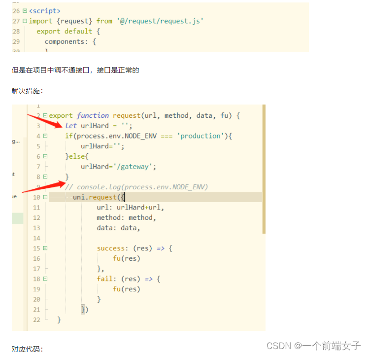 Uniapp Process Env NODE ENV Uniapp Process Env Node Env CSDN