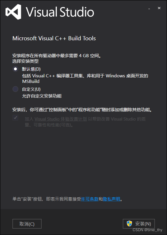 Microsoft Visual C++ Build Tools 2015 インストール インターフェイス