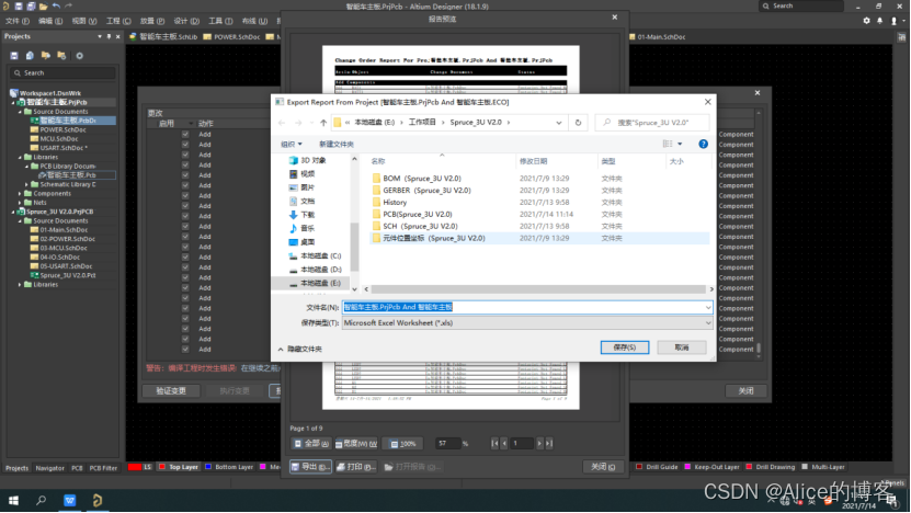 AD常用快捷键+基础知识(Altium Designer)