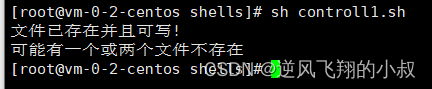 shell 编程之流程控制语句详解