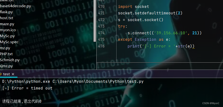 面向网络安全-Python语言