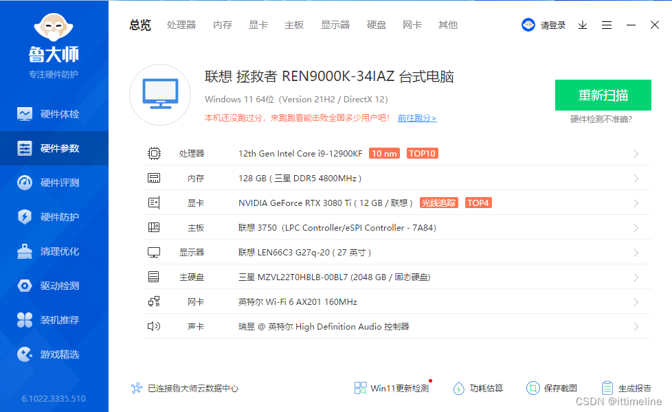 Windows笔记本配置