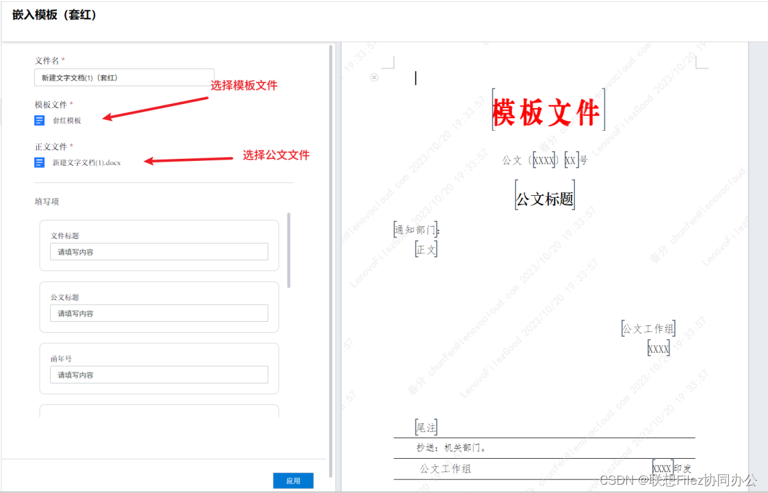 如何在公文套红中调整版记位置_版记的高度怎么调整-CSDN博客