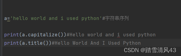 python capitalize()和title()函数的基本使用