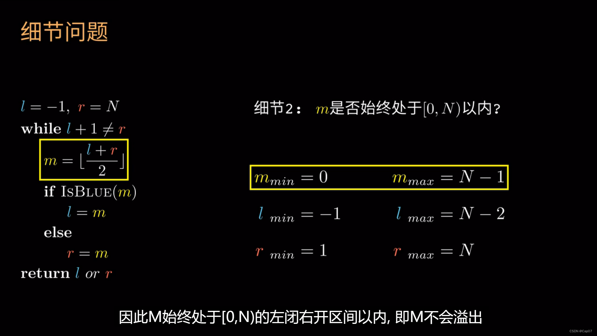 二分查找——简单正确模板（打破传统思维，真的简单易懂！）