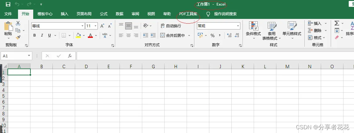 如何将PDF转换为Excel？免费PDF转Excel方法分享