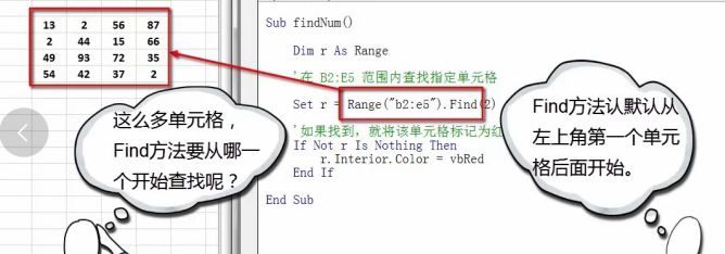 vba中find的用法_vba筛选符合条件的数据到数组