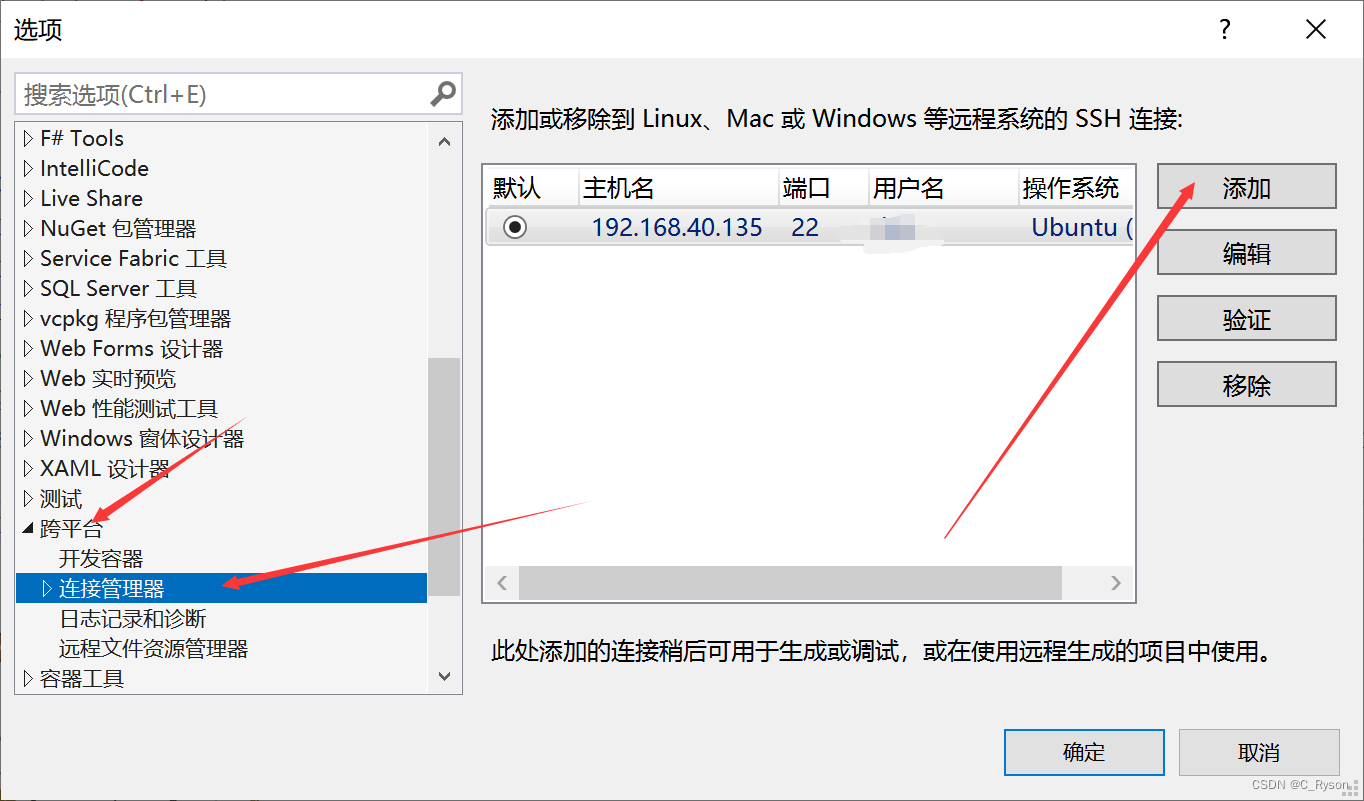 【Linux网络编程】环境配置篇