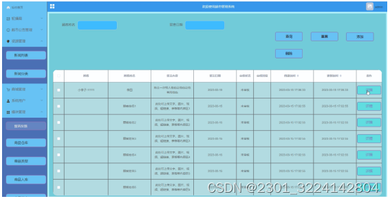 （免费领源码）Java#MYSQL超市管理系统10428-计算机毕业设计项目选题推荐