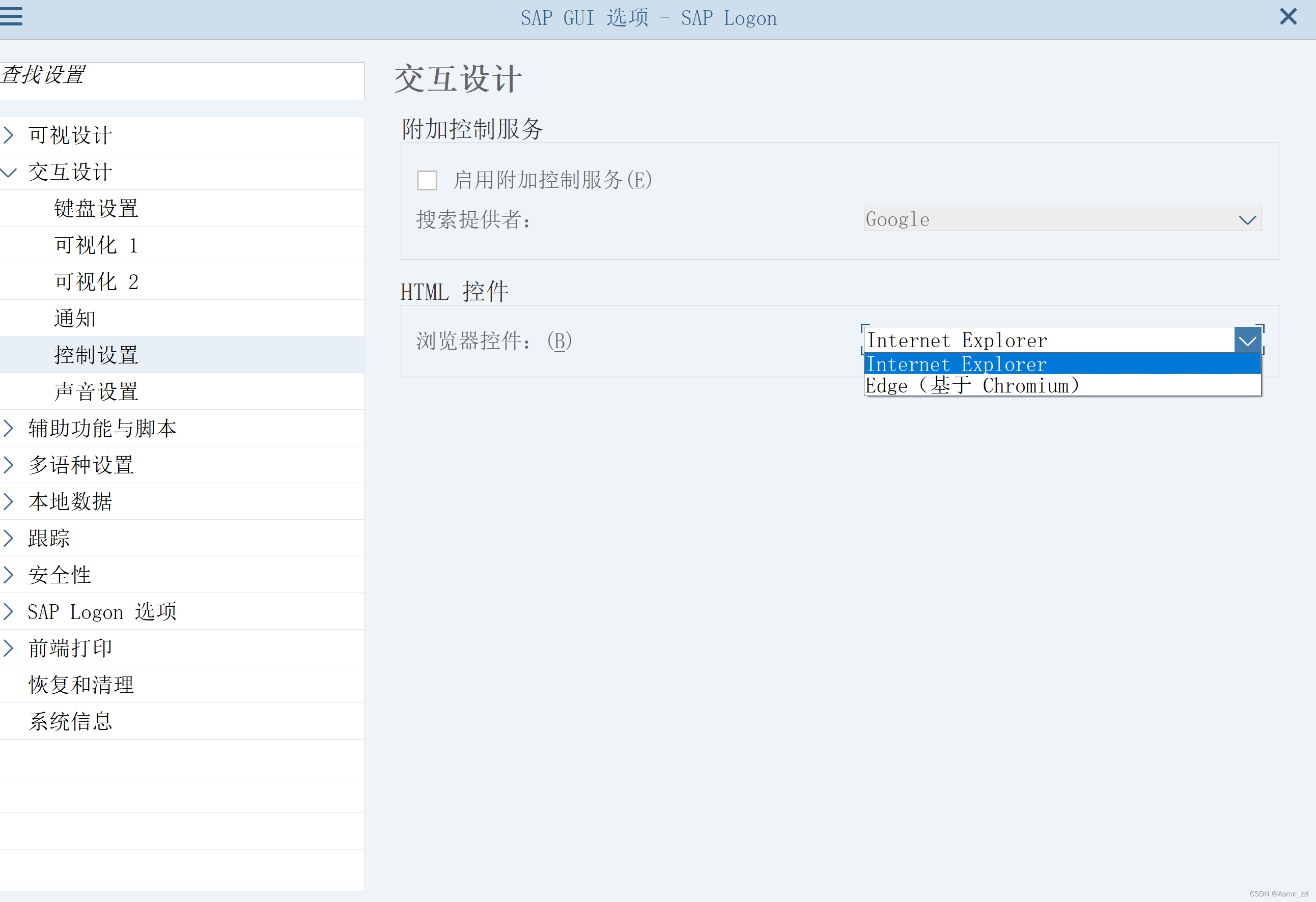 SAP GUI770及以上卡死点，切换任务会点开win开始菜单问题_sap 770问题CSDN博客
