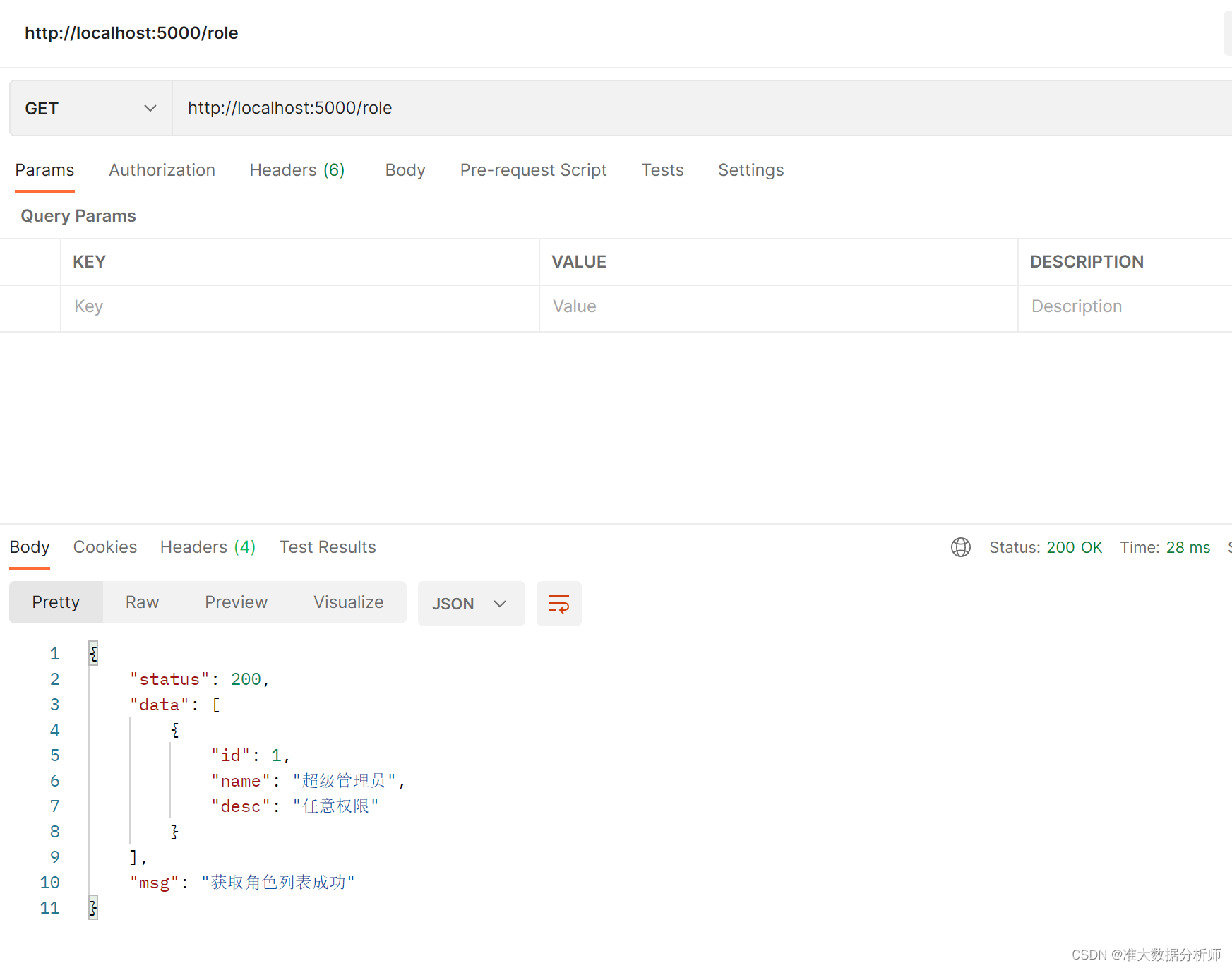 62.(后端)获取角色列表接口——通过FlaskSQLAlchemy获取数据_获取flask接口列表CSDN博客