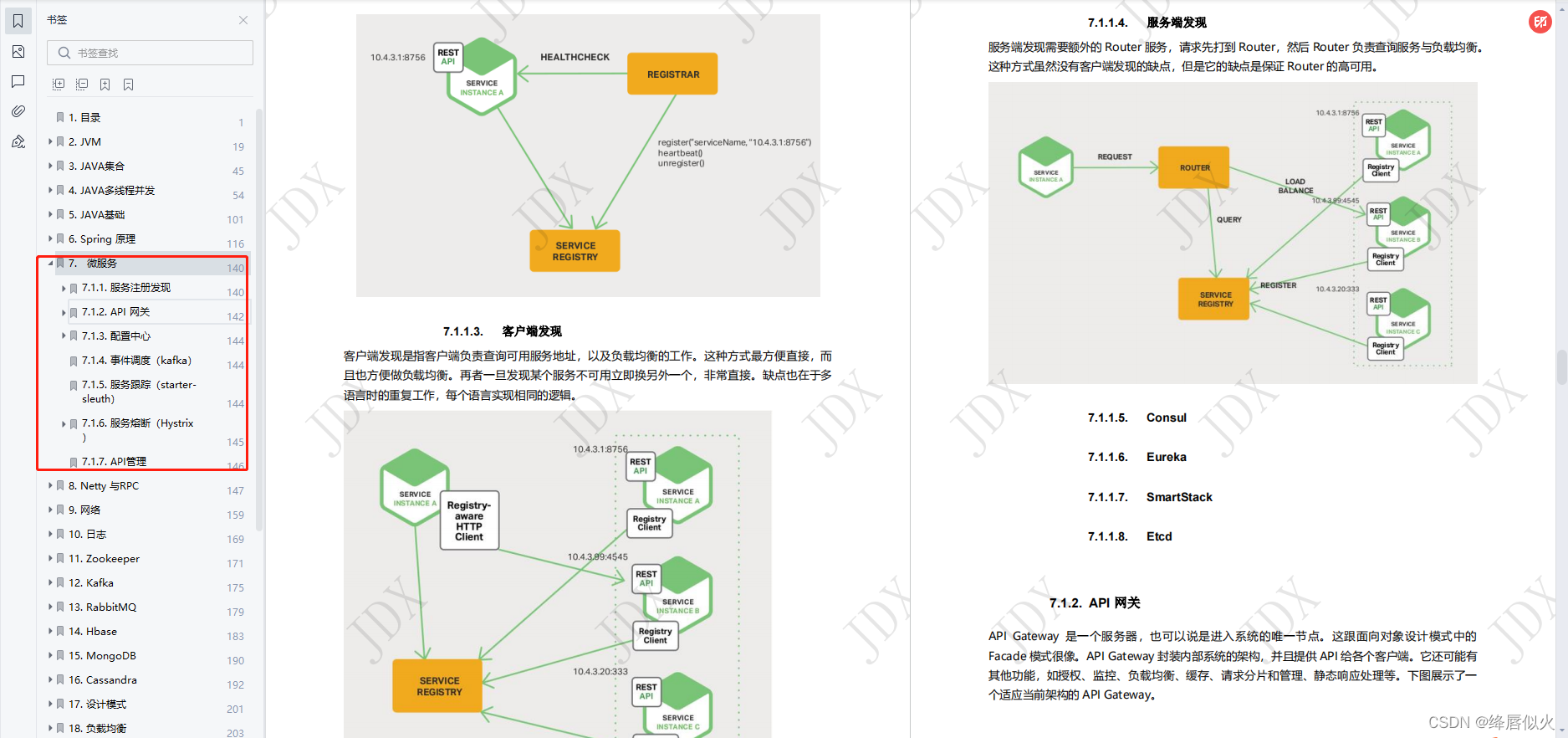 我表哥，阿里干了10年Java开发，和他聊完我当时就悟了