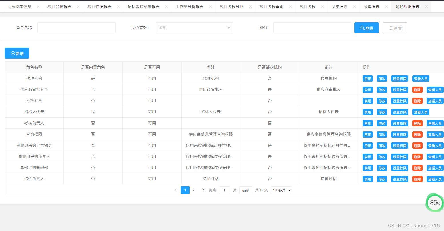 Java版本电子招标采购系统源代码—企业战略布局下的采购寻源