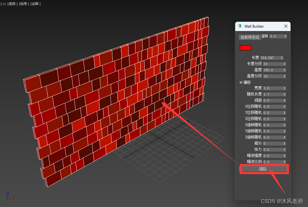 3DMAX砖墙神器WallBuilder：快速生成常见砖墙插件教程