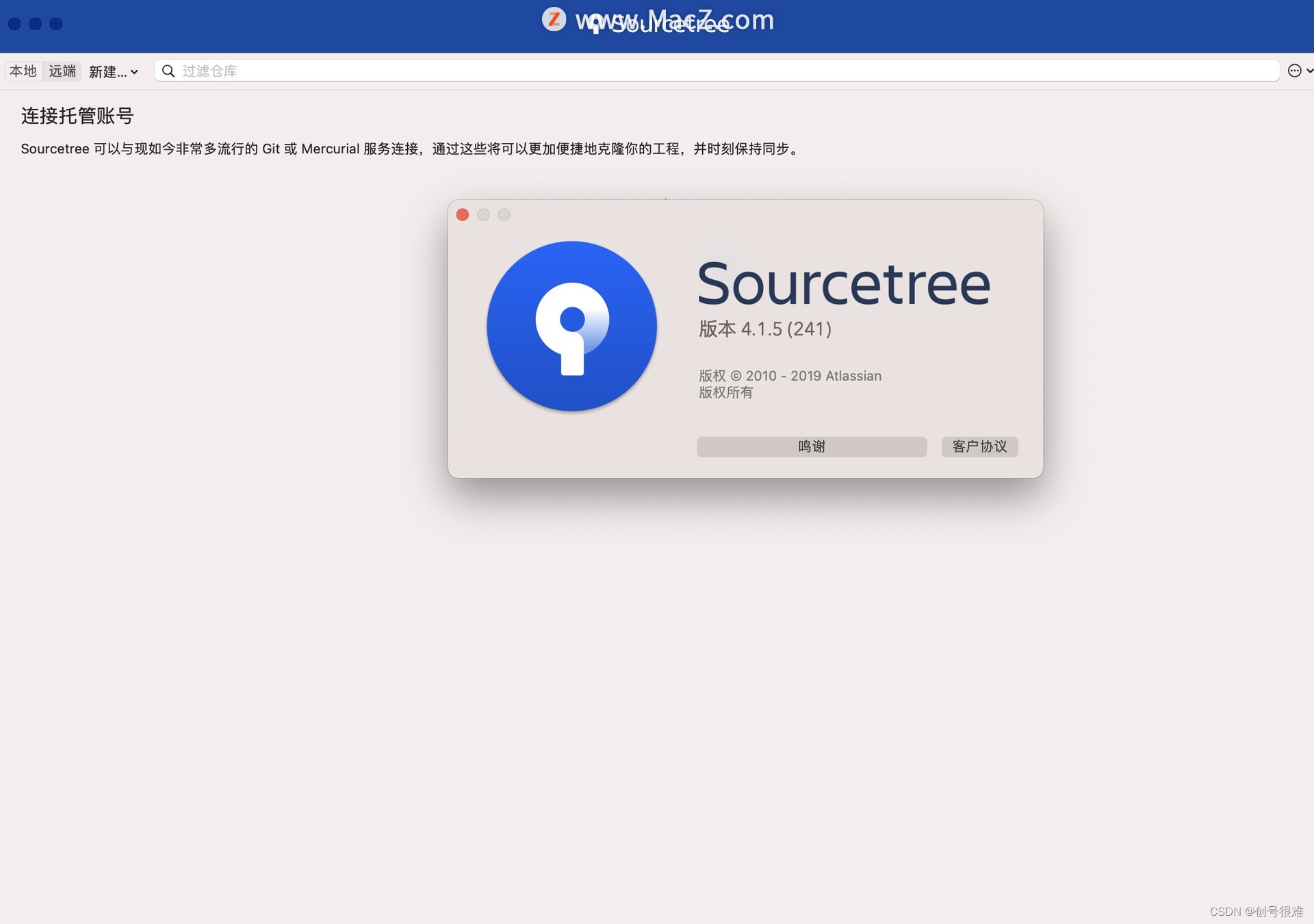 SourceTree 4.1.5(Git客户端)