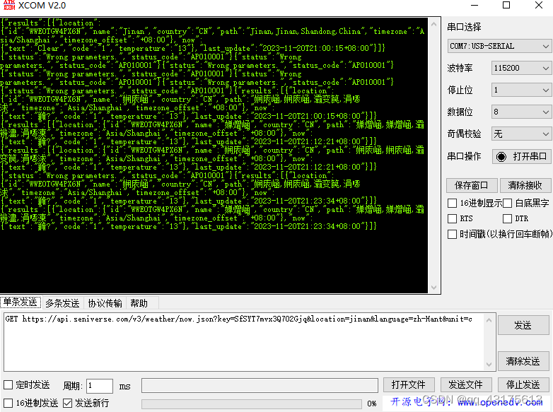 ESP8266 ESP-01 获取网络时间-CSDN博客