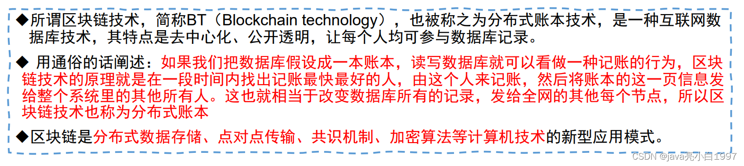 【软考】系统集成项目管理工程师（三）信息系统集成专业技术知识③