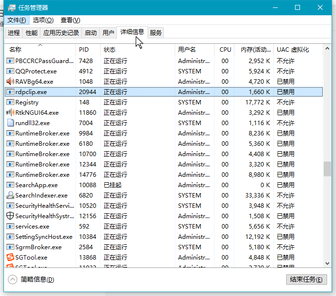 Windows 远程桌面无法复制粘贴问题_远程电脑无法复制粘贴-CSDN博客