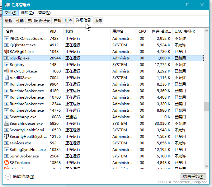 Windows 远程桌面无法复制粘贴问题_远程电脑无法复制粘贴-CSDN博客