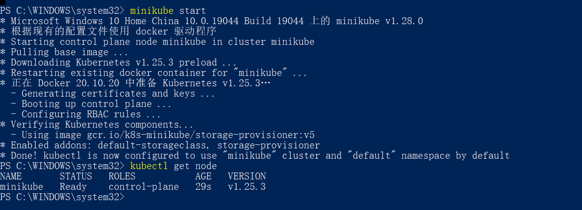 win10利用minikube在自己的电脑上搭建k8s