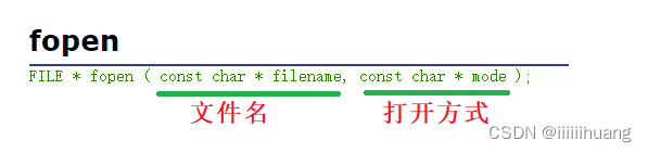 (C语言)文件操作-----详解
